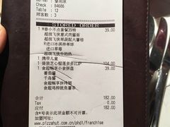 账单-必胜客(天河城店)