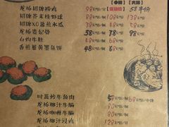 菜单-龙桥私厨·姜花菊花过桥鱼·顺德菜(容桂店)