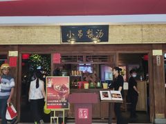 -小吊梨汤·北京菜·烤鸭(鸟巢店)