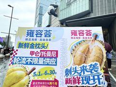 -雍容荟帝王蟹活龙虾展台自助(IFS黑金店)