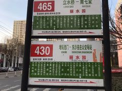 -北京华联购物中心(天通苑店)