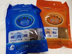 -黄胜记鼓浪屿肉松店(龙头路店)