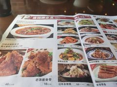 -黑土印象菜馆(三元桥店)