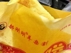 -郝刚刚羊杂割(柳巷店)