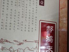 -郝鸿来火烧(古城店)