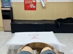 -郑远元·修脚·足道(华茂苑店)