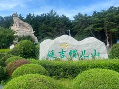 -帽儿山国家森林公园