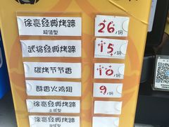 -徐亮烤蹄(建设路店)