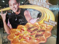 -必胜客(王府井店)
