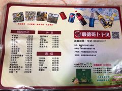 -顺德哥卜卜贝(旗舰店)