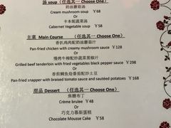 菜单-卡本妮法餐厅·北京和平宾馆