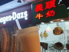 -义顺牛奶公司(新马路老店)