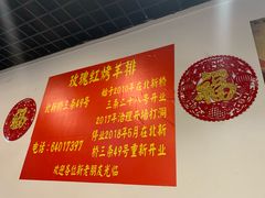 -玫瑰红烤羊排(北新桥三条店)