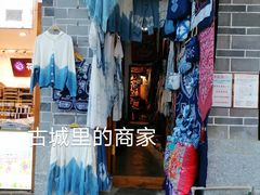 -大理古城