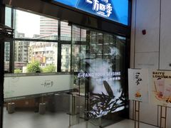 -一方四季·草本轻养茶(区庄店)