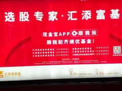 -车公庙(地铁站)