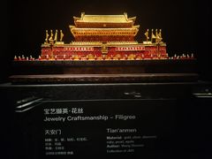 -深圳珠宝博物馆