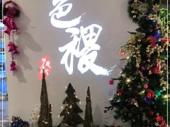 -铁道茶苑.色稷餐厅(莲花南路店)