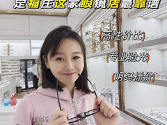 -翰佐蔡司小乐圆·依视路星趣控·暴龙眼镜折扣店