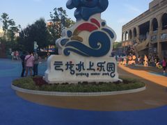 -株洲云龙水上乐园