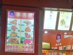 -潘大师炸鸡腿(莱蒙店)