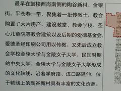 景点-南京市规划建设展览馆