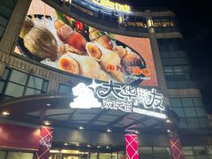 -光启城时尚购物中心