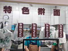 -牡丹广场薛栓子擀面皮大王