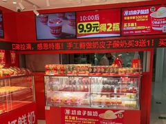 -味多美蛋糕(看丹桥店)