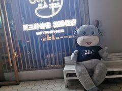 -周三的情书花园餐厅(江北店)