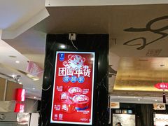 -眉州东坡(通州店)