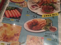 菜单-聚乐港(爱琴海店)