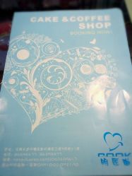 android_upload_pic-明匠曲蛋糕西点屋(穗花新村店)