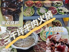 -三千坪超级火锅市场·土灶牛肉火锅