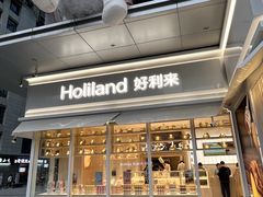 -好利来(荣民时代店)