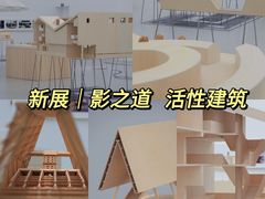 -上海当代艺术博物馆
