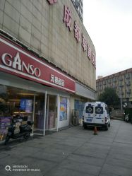 -成都军建医院·疤痕诊疗中心