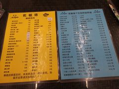 菜单-天津乾毓德饭庄·清真传统炒菜·海鲜烧烤(咸阳路店)