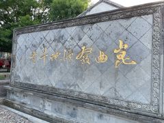 -千灯古镇