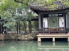 -惠山古镇·寄畅园