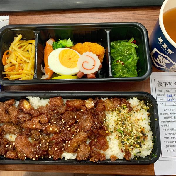 饭豊町和风精致便当