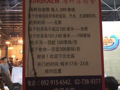 -King Kaew Seafood