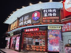 -安答龙虾·烧烤·大排档