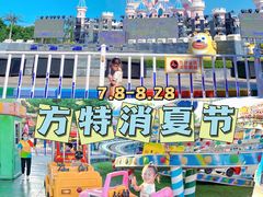 -沈阳方特欢乐世界