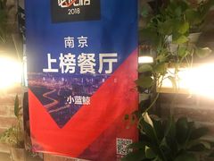 -眷江南之小蓝鲸(王府大街店)