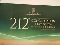-香港大学