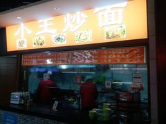 门面-食上东新街美食街区(民乐新都会店)