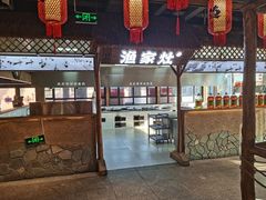 大堂-胖姐渔村(中源大道店)
