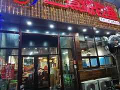 -三煮纸包鱼(青岛总店)
