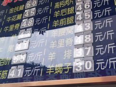 -清真·鸦儿李记·涮肉(和平里店)